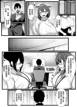 Page 5 of Kyou kara Ladies Shitagi Brand no Producer o Makasaremashita. 2