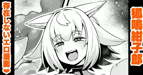 Download 存在しないエロ漫画❤