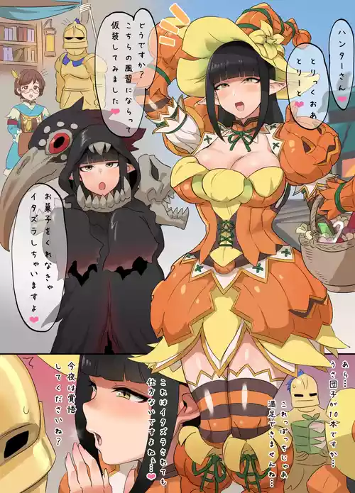 Download 竜人姉妹とハロウィン
