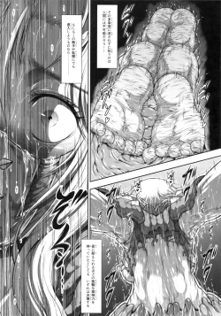 Page 27 of Solo Hunter no Seitai WORLD 12