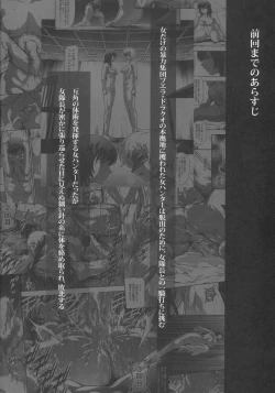 Page 3 of Solo Hunter no Seitai WORLD 12