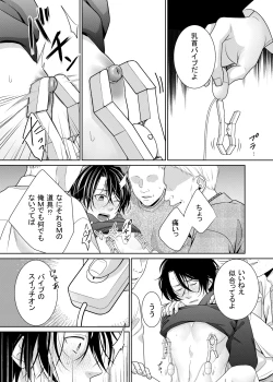 Page 12 of 友人に代わってバイトにイったら…