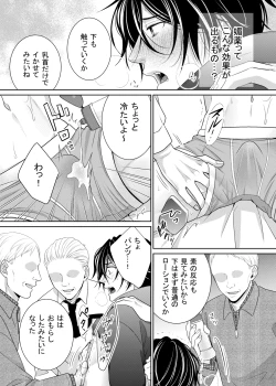 Page 17 of 友人に代わってバイトにイったら…