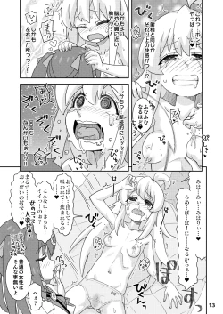 Page 13 of Onii-chan to Nakayoshi!