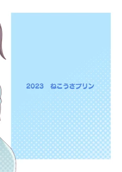 Page 28 of Onii-chan to Nakayoshi!