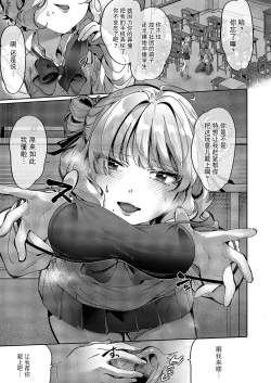 Page 3 of Yuri Fetish Life Ch. 10