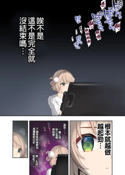 Page 6 of 時雨羽衣、大空昴與他的三人同居生活