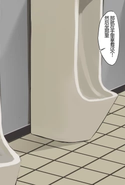 Page 36 of Iinari Kanojo