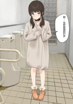 Page 3 of Iinari Kanojo