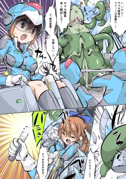 Page 1 of Supreme Lady EP.1