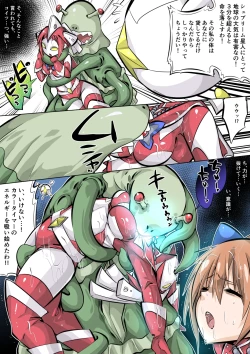 Page 6 of Supreme Lady EP.1