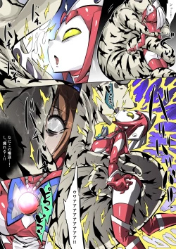 Page 4 of Supreme Lady EP.2