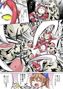 Page 5 of Supreme Lady EP.2