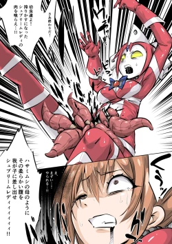 Page 14 of Supreme Lady EP.4