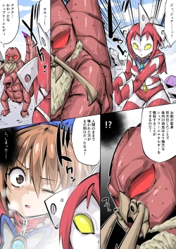 Page 6 of Supreme Lady EP.4