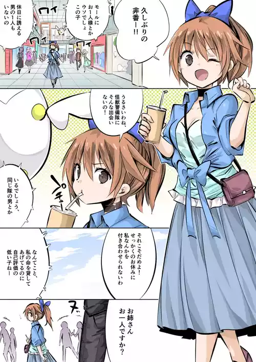 Download Supreme Lady EP.4