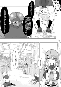 Page 10 of Mahō shōjo raijingusutōmu VS hae kaijin burisukā