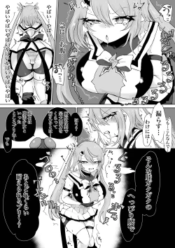 Page 19 of Mahō shōjo raijingusutōmu VS hae kaijin burisukā