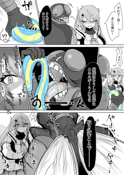 Page 28 of Mahō shōjo raijingusutōmu VS hae kaijin burisukā