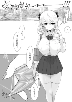 Page 2 of Mahō shōjo raijingusutōmu VS hae kaijin burisukā