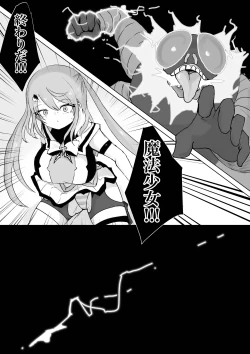 Page 31 of Mahō shōjo raijingusutōmu VS hae kaijin burisukā