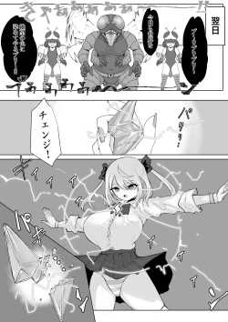 Page 38 of Mahō shōjo raijingusutōmu VS hae kaijin burisukā