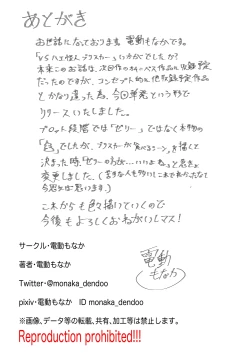 Page 50 of Mahō shōjo raijingusutōmu VS hae kaijin burisukā