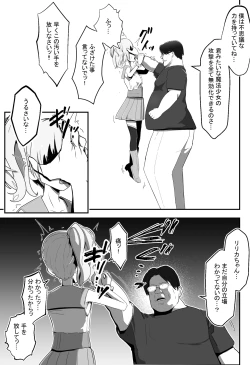 Page 10 of Nerawareta Henshin Heroine