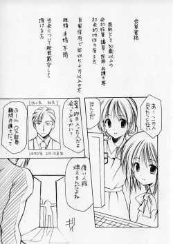 Page 3 of Yousei No Utage 6