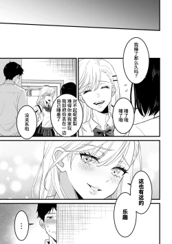 Page 31 of JK Hitonchi no Otouto o Osou｜JK對別人弟弟出了手