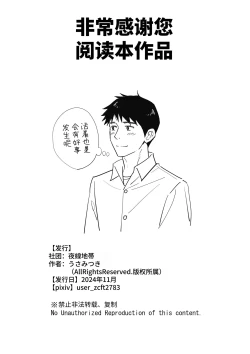 Page 33 of JK Hitonchi no Otouto o Osou｜JK對別人弟弟出了手