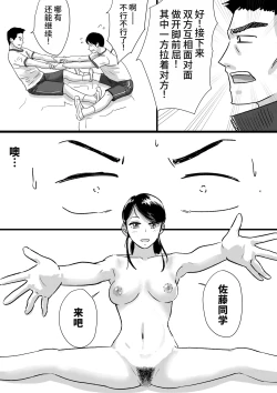 Page 30 of Shuukyoujou no Riyuu de Zenra no Joshi Kousei ga Tenkou shitekite Saikou datta Hanashi