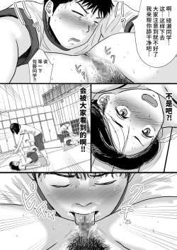 Page 33 of Shuukyoujou no Riyuu de Zenra no Joshi Kousei ga Tenkou shitekite Saikou datta Hanashi