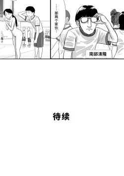 Page 35 of Shuukyoujou no Riyuu de Zenra no Joshi Kousei ga Tenkou shitekite Saikou datta Hanashi