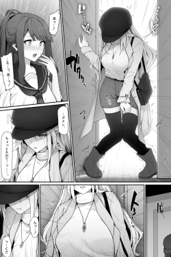 Page 5 of Oshikko Genkai na Toilet Machi x2
