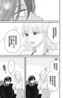 Page 22 of ore no koe ni ochite kuta sai | 请为我的声音而堕落吧 1