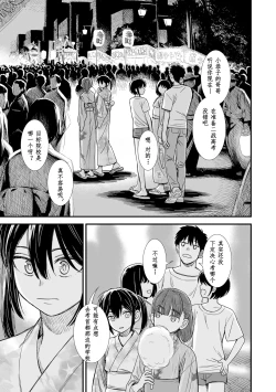 Page 17 of Sekirei no Hatsukoi | 石庭的初恋