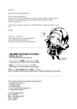 Page 45 of Haiboku no Daishou| Price of Defeat: Downfall of the Violated and Plundered Sister