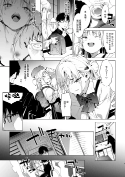 Page 10 of Mesugaki Rina-chan VOL.2 | 雌小鬼小里奈 VOL.2