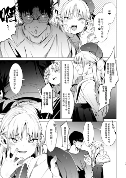 Page 14 of Mesugaki Rina-chan VOL.2 | 雌小鬼小里奈 VOL.2