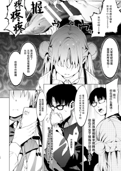 Page 17 of Mesugaki Rina-chan VOL.2 | 雌小鬼小里奈 VOL.2