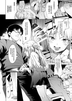 Page 19 of Mesugaki Rina-chan VOL.2 | 雌小鬼小里奈 VOL.2