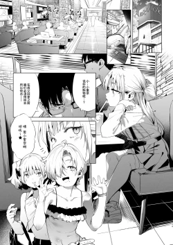 Page 20 of Mesugaki Rina-chan VOL.2 | 雌小鬼小里奈 VOL.2