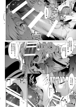 Page 23 of Mesugaki Rina-chan VOL.2 | 雌小鬼小里奈 VOL.2