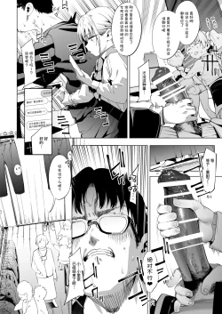 Page 25 of Mesugaki Rina-chan VOL.2 | 雌小鬼小里奈 VOL.2