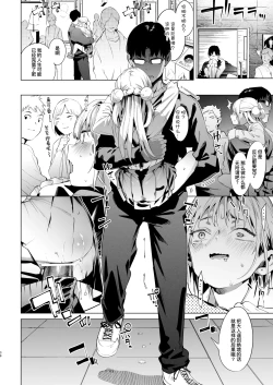 Page 38 of Mesugaki Rina-chan VOL.2 | 雌小鬼小里奈 VOL.2