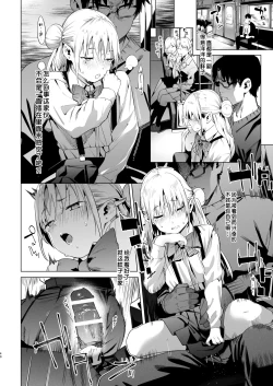 Page 40 of Mesugaki Rina-chan VOL.2 | 雌小鬼小里奈 VOL.2