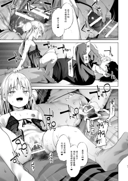 Page 51 of Mesugaki Rina-chan VOL.2 | 雌小鬼小里奈 VOL.2