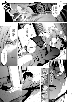 Page 55 of Mesugaki Rina-chan VOL.2 | 雌小鬼小里奈 VOL.2