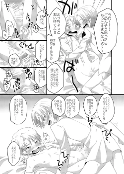 Page 12 of さんすぺと811の本